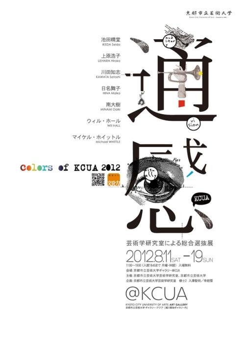 北九州市立大学ElectronicEngineeringDegreeCertificate